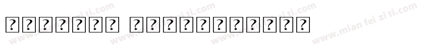 myanmar grand字体转换